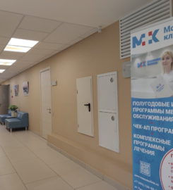 Московская клиника на Полковой